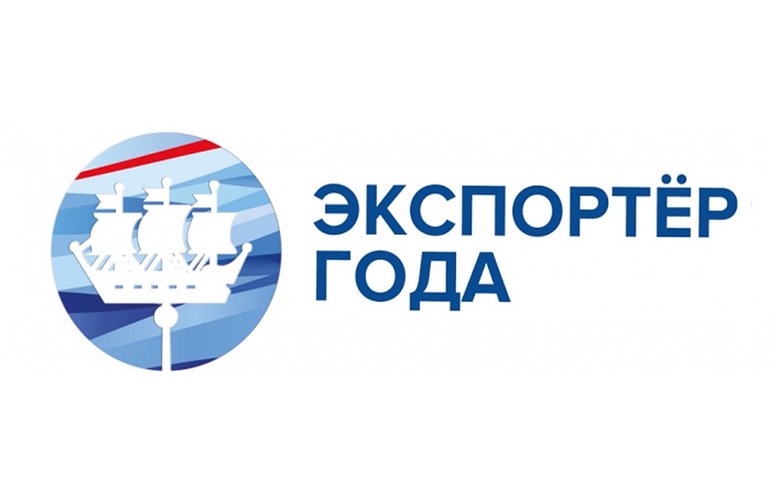 В Карачаево-Черкесии определят лучших экспортёров по итогам 2021 год
