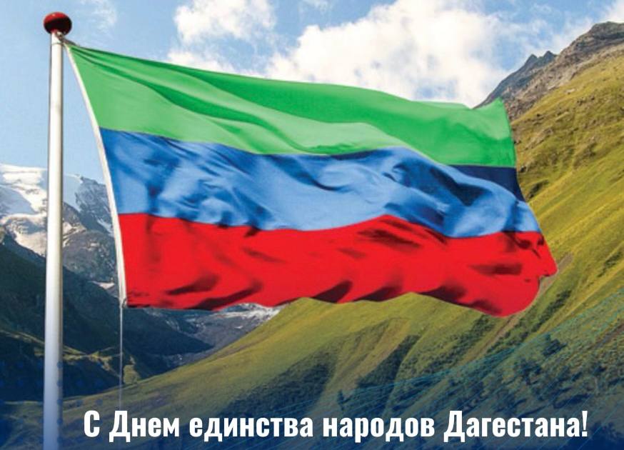 Глава Карачаево-Черкесии Рашид Темрезов поздравил жителей Дагестана с Днем единства народов Дагестана