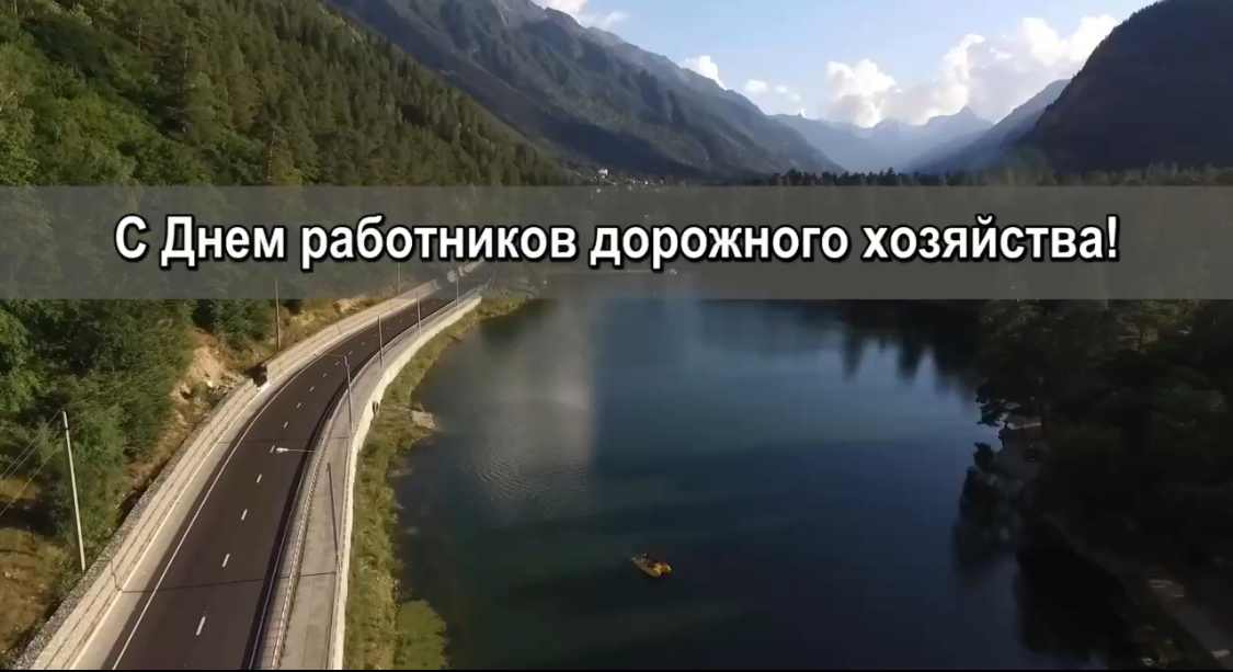 Глава КЧР Рашид Темрезов поздравил работников дорожного хозяйства с профессиональным праздником
