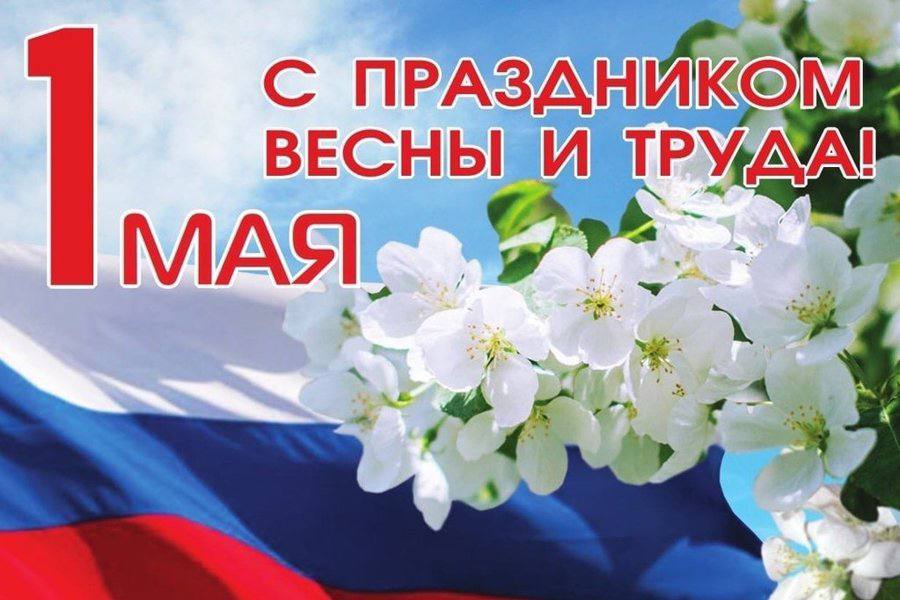 Глава КЧР Рашид Темрезов поздравил жителей республики с 1 мая