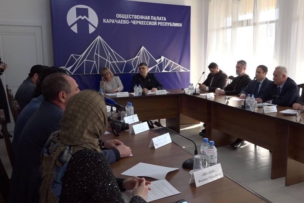 В Общественной палате КЧР обсудили укрепление межнационального и межконфессионального согласия