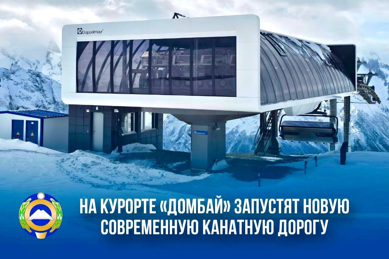 На курорте «Домбай» готовят к запуску новую современную канатную дорогу