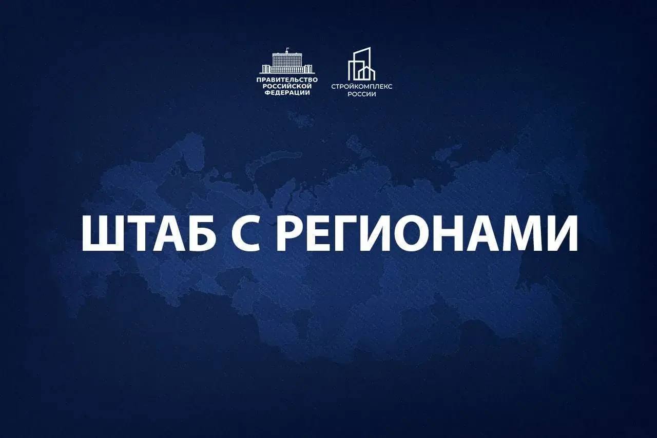 Рашид Темрезов принял участие в заседании правительственной комиссии под руководством Марата Хуснуллина
