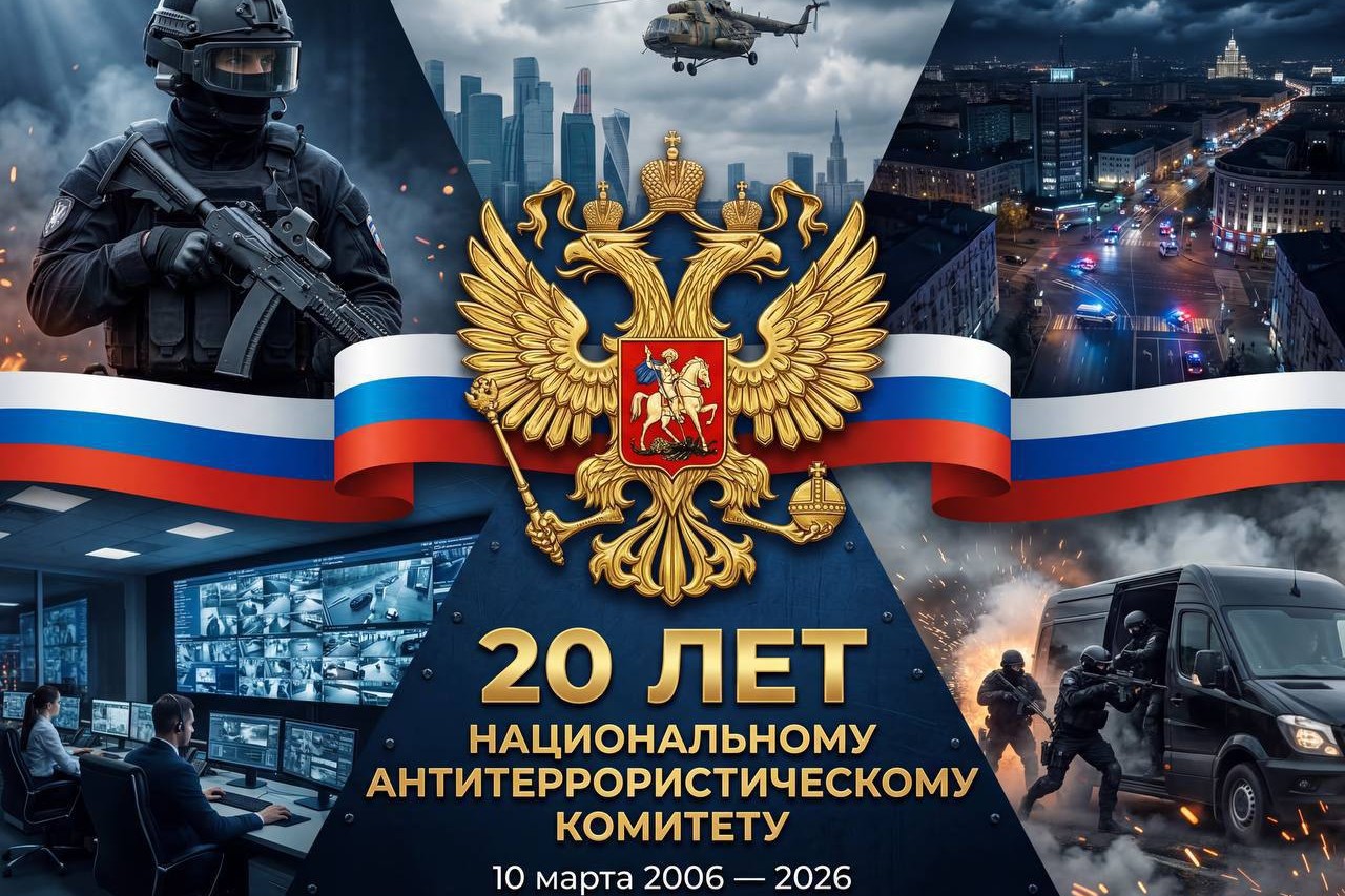 Рашид Темрезов поздравил сотрудников Национального антитеррористического комитета с 20-летием создания ведомства