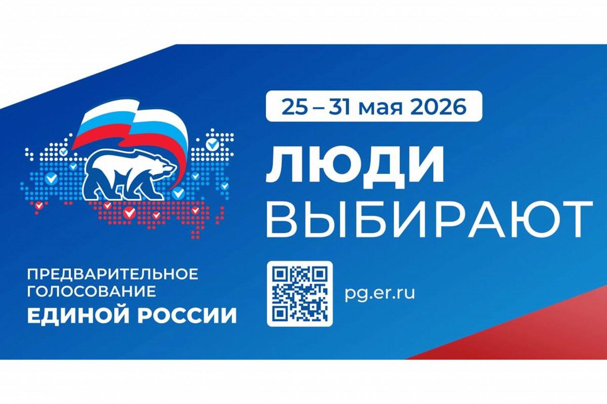 Рашид Темрезов: «Единая Россия» начинает приём заявок на предварительное голосование