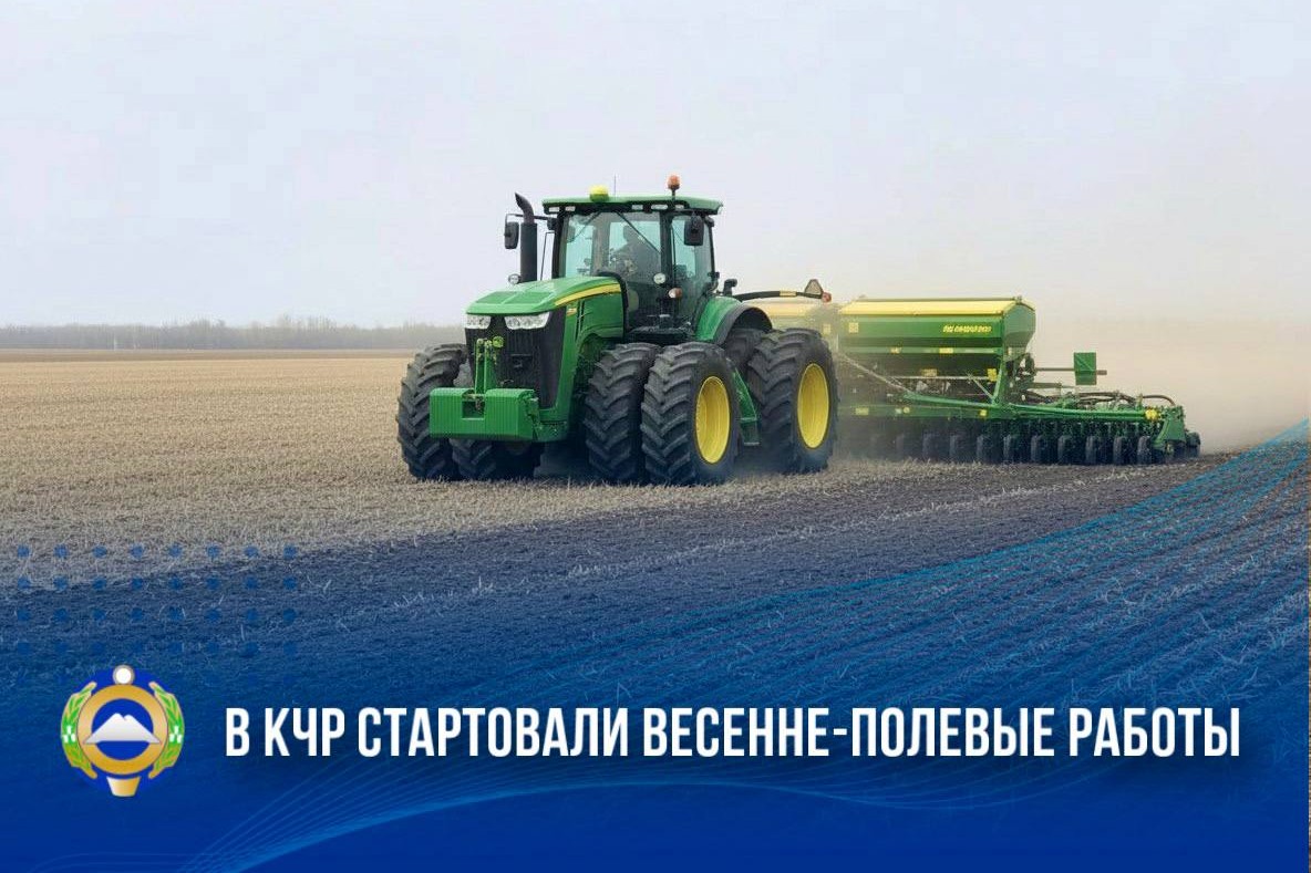 В Карачаево-Черкесии аграрии приступили к севу яровых культур