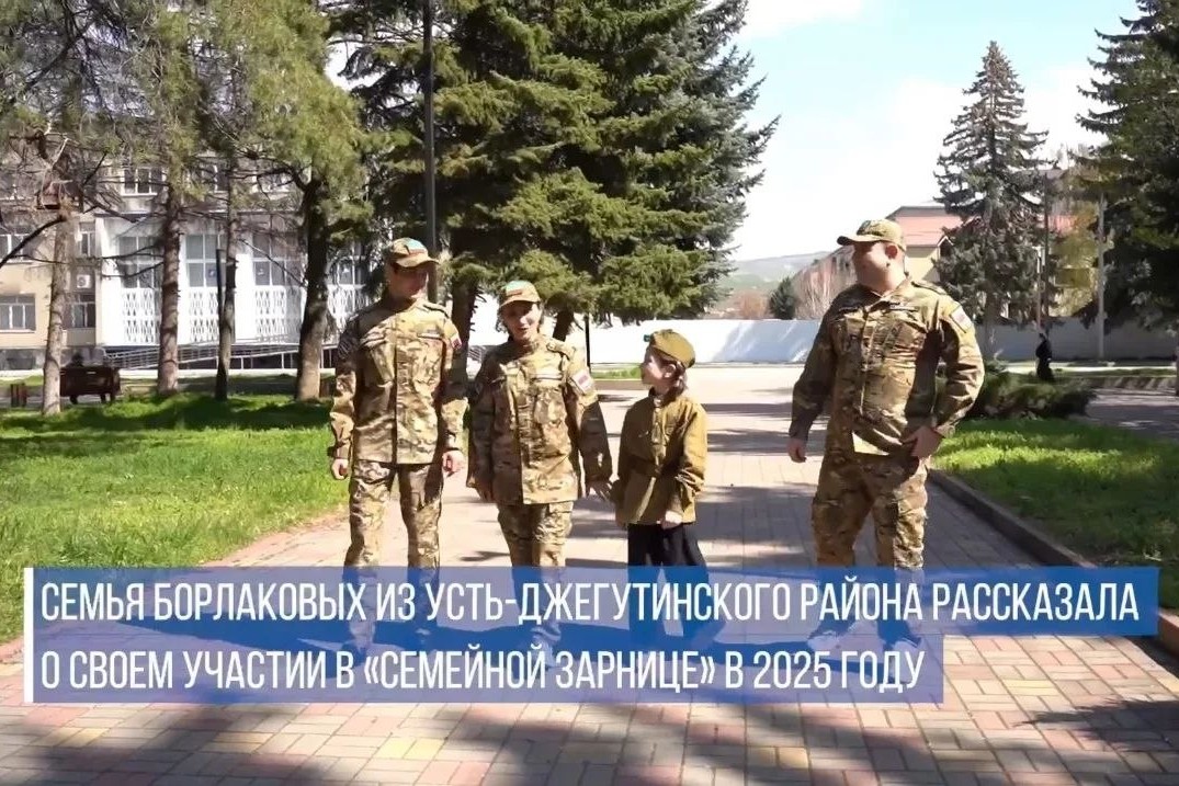 Семья Борлаковых из Карачаево-Черкесии представила регион на всероссийской «Семейной зарнице»