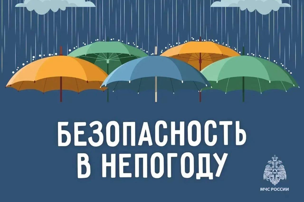 В Карачаево-Черкесии продлили штормовое предупреждение до 2 июня
