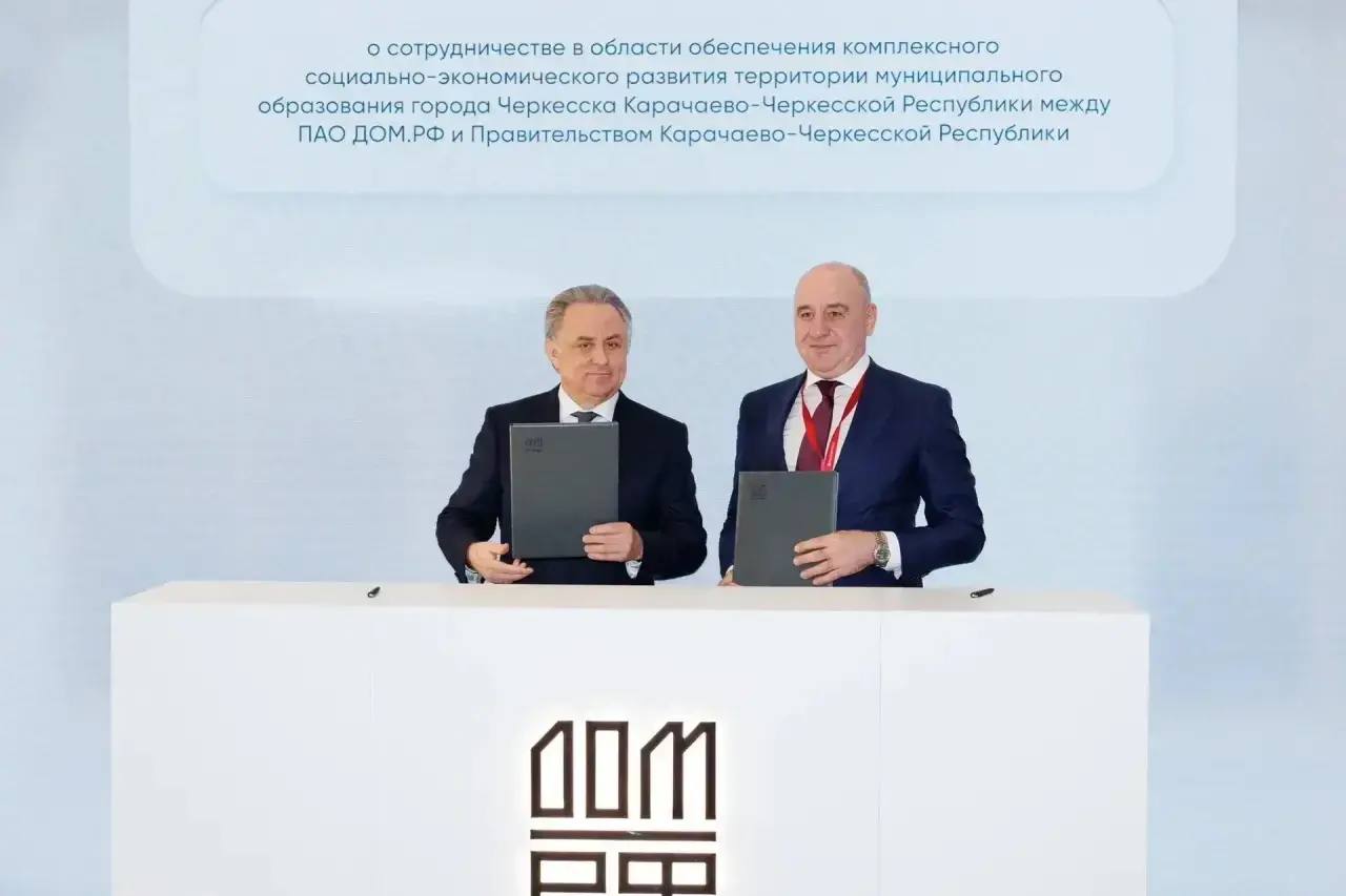 Рашид Темрезов подписал с ДОМ.РФ соглашение о комплексном развитии Черкесска