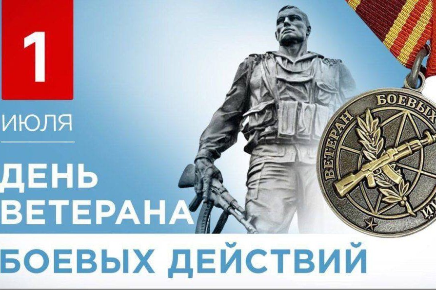 Рашид Темрезов поздравил ветеранов боевых действий с памятной датой