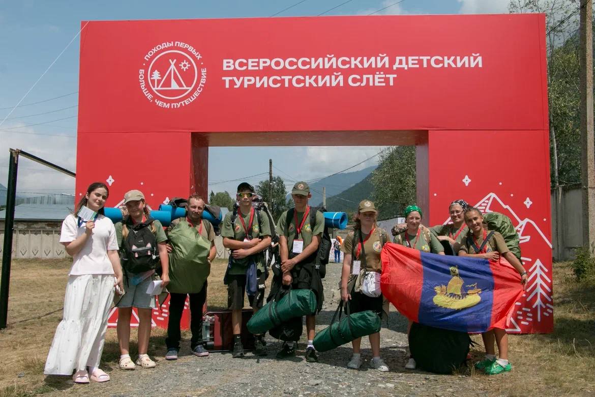 В Карачаево-Черкесии стартовал Всероссийский детский туристский слет