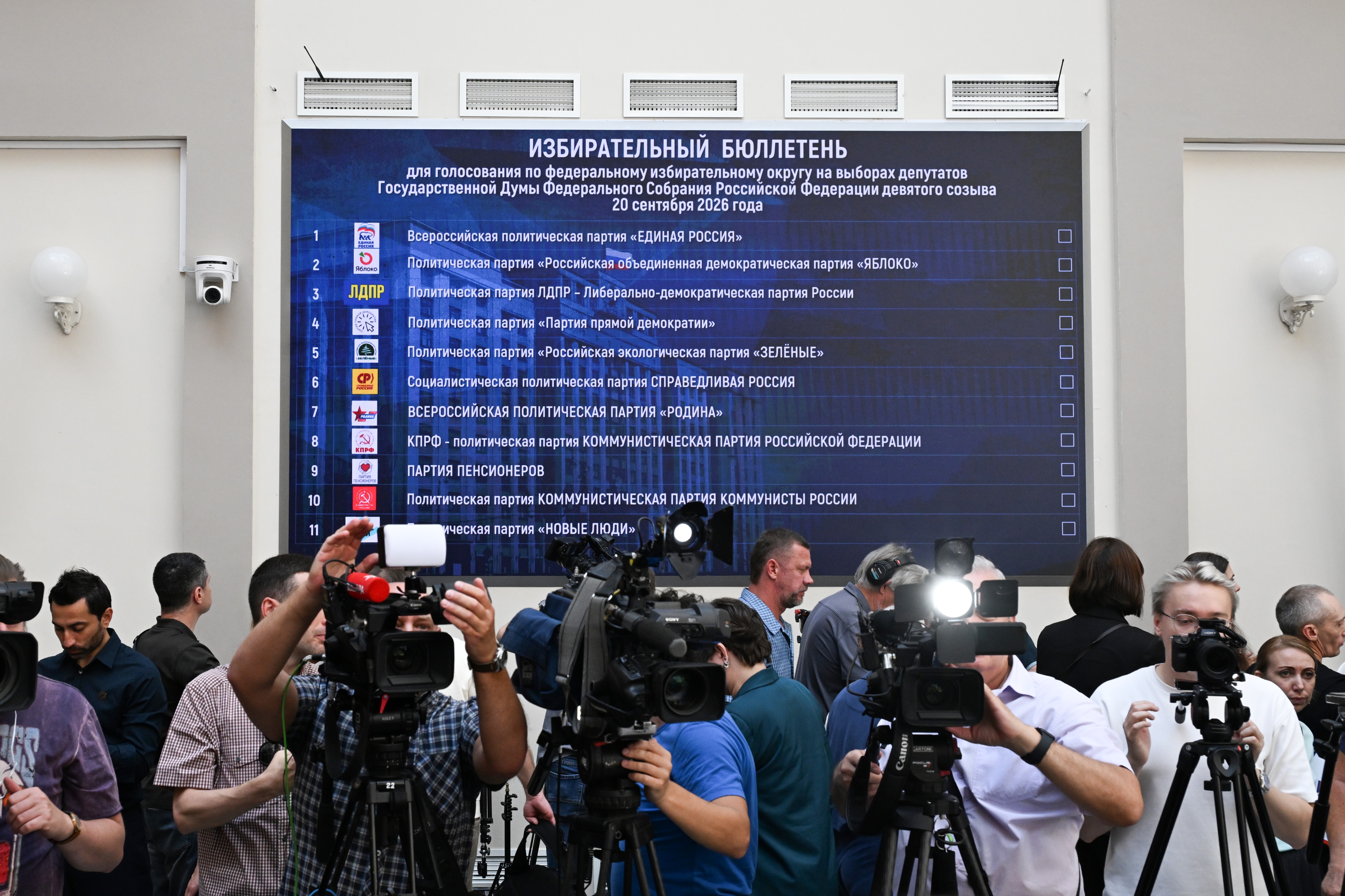 ЦИК определил порядок партий в бюллетене на выборах в Госдуму