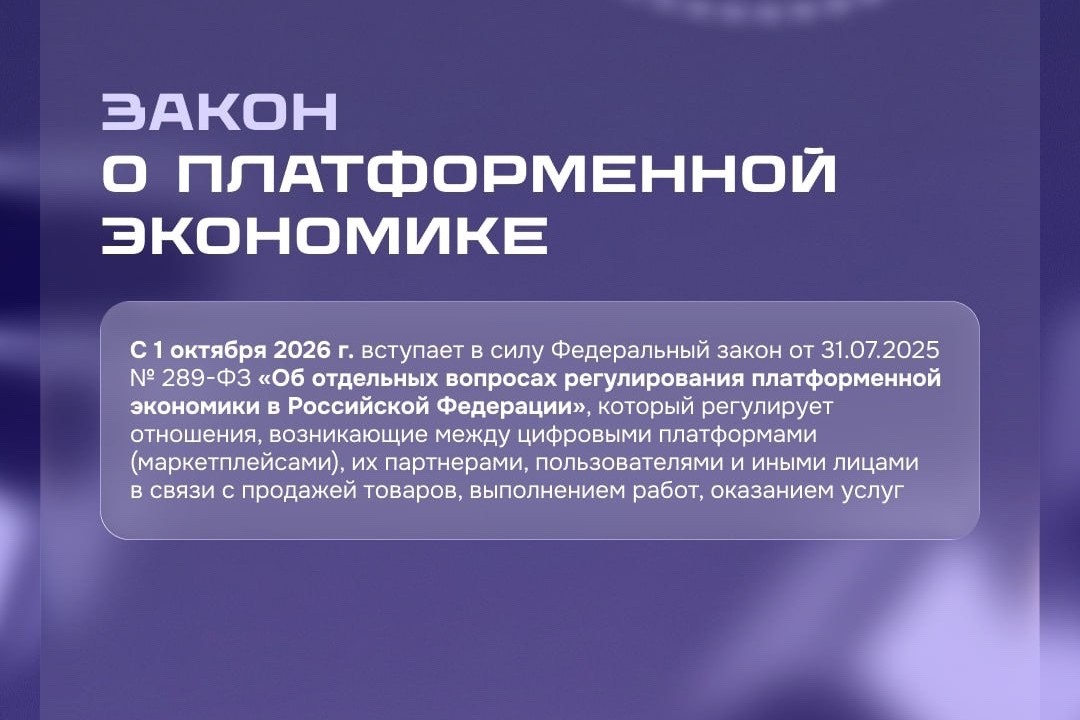 Маркетплейсы начнут работать по новым правилам с 1 октября