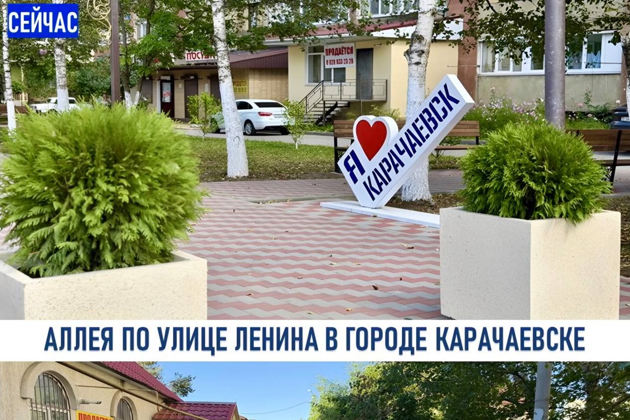 В Карачаевске открыли обновлённую аллею по улице Ленина