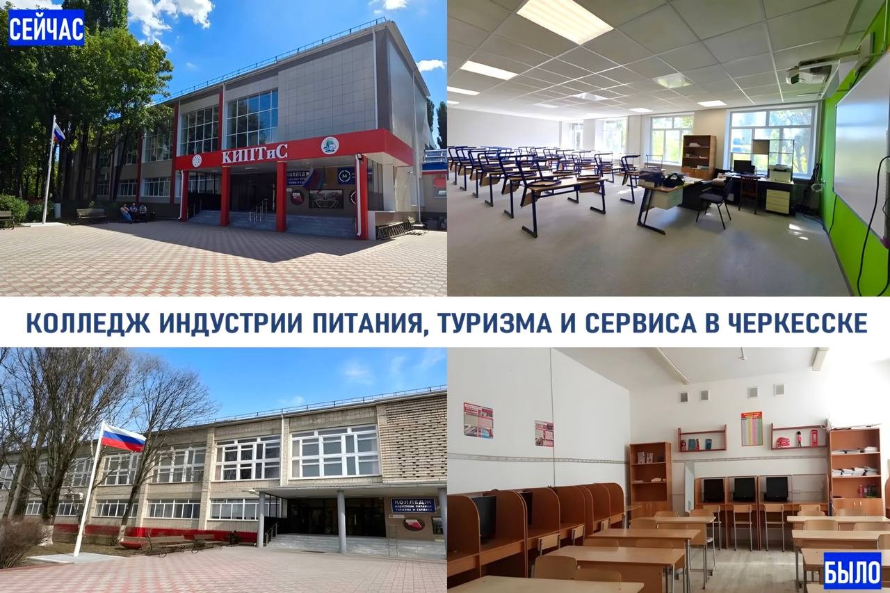 В Черкесске капитально ремонтируют колледж индустрии питания, туризма и сервиса
