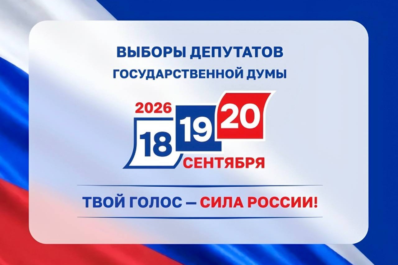 Темрезов сообщил о готовности Карачаево-Черкесии к выборам в Госдуму