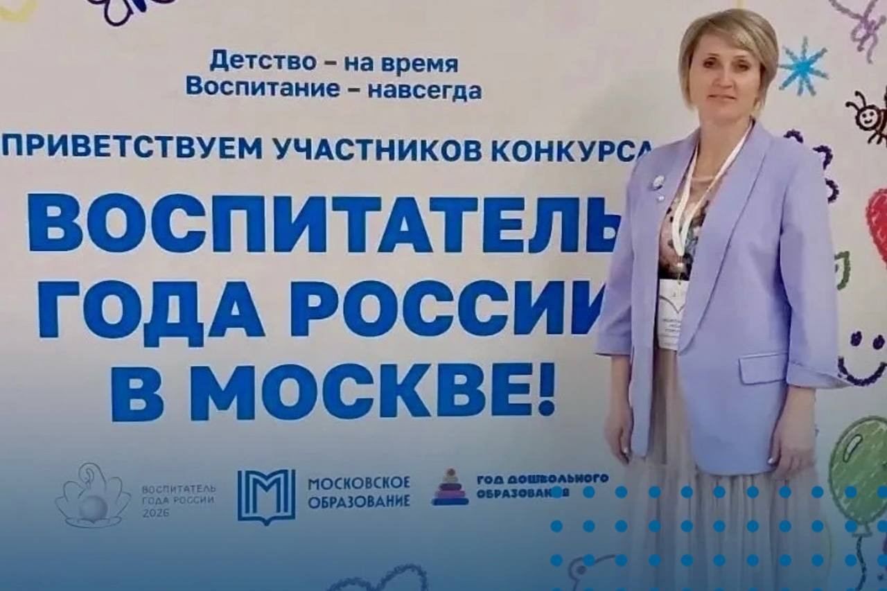 Воспитатель из Черкесска представляет КЧР на конкурсе «Воспитатель года России»